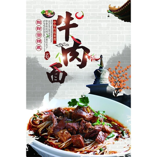 牛杂面海报定制摆摊墙贴广告饭店装饰贴纸防水高清背胶贴画自粘