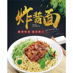 炸酱面海报贴纸小吃车摆地摊夜市小吃广告画墙贴装饰海报图