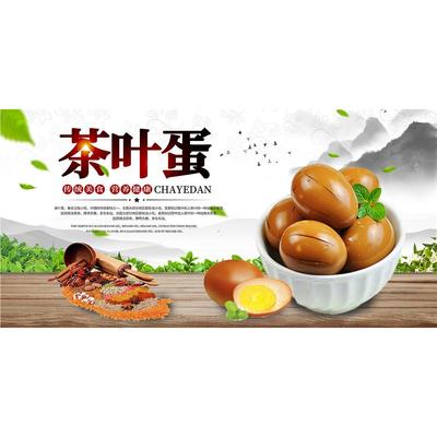 茶叶蛋传统美食营养健康海报展板茶叶蛋唇齿留香茶叶蛋舌尖上的