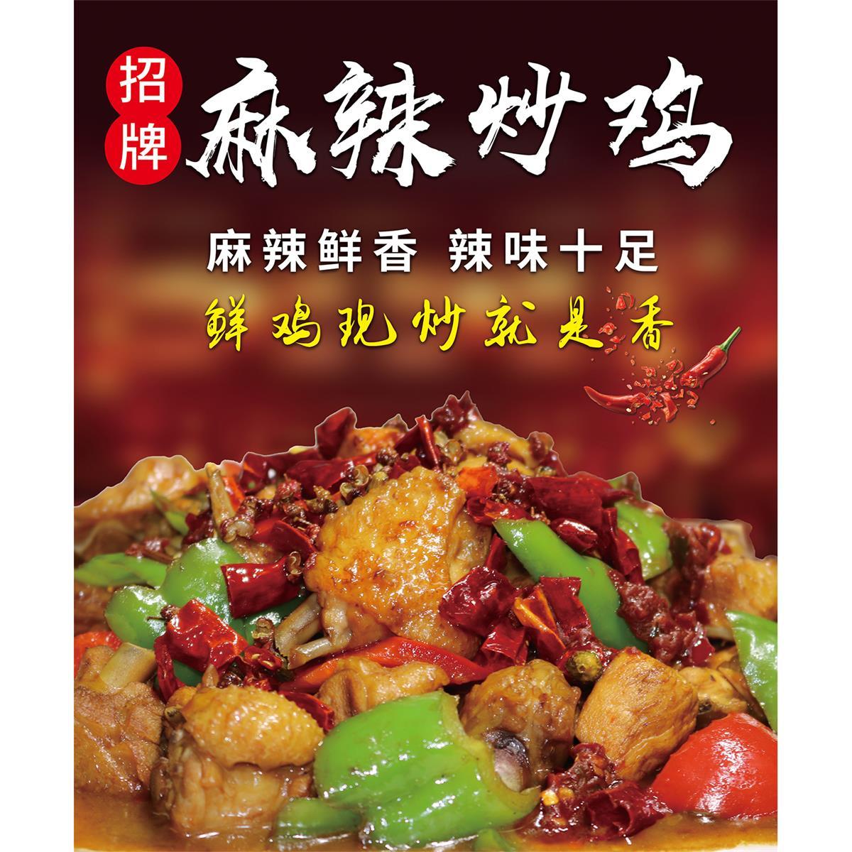 炒鸡高清海报防水贴画广告贴纸kt板挂画灯箱片背胶墙贴装饰图片