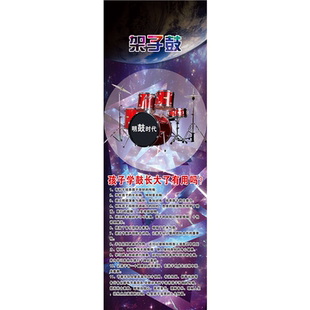 架子鼓海报装饰画摇滚乐队鼓手教室音乐器少儿培训学校练功琴房画