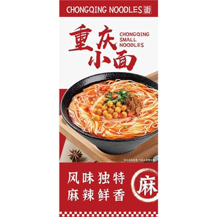 重庆小面墙贴海报广告纸写真贴纸装饰画自粘背胶广告牌贴画定制