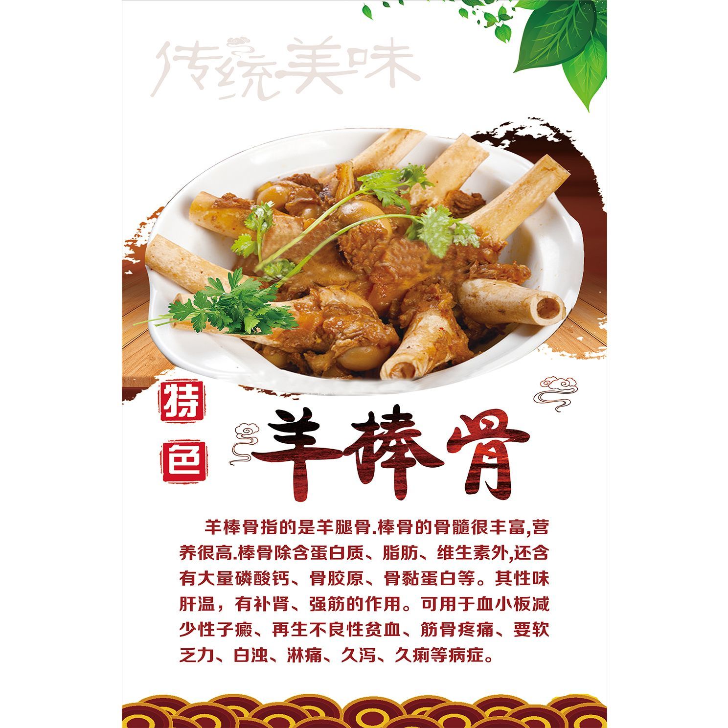 羊棒骨墙贴创意海报广告纸写真贴纸宣传羊肉馆广告自粘贴画墙面贴