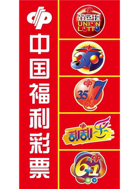 中国福利彩票门帘装饰隔断帘半帘免打孔体育公益彩票门帘遮挡帘子