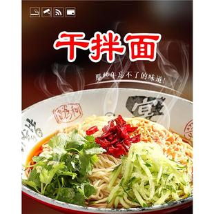 干拌面海报贴纸贴画早餐店干拌面复古装饰画贴纸高清图片打印制作