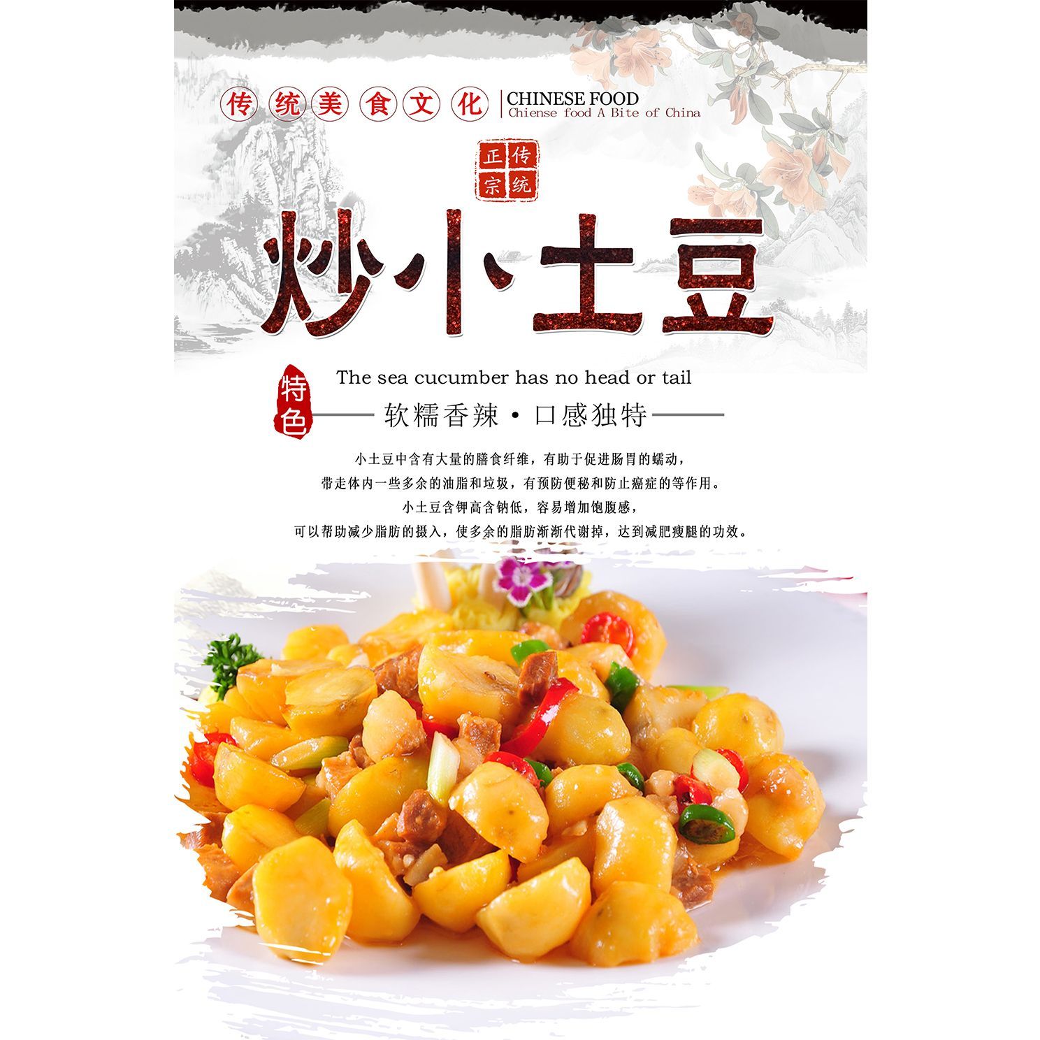 小土豆海报贴纸自粘小吃车夜市摆摊小土豆广告防水招牌贴纸画喷绘