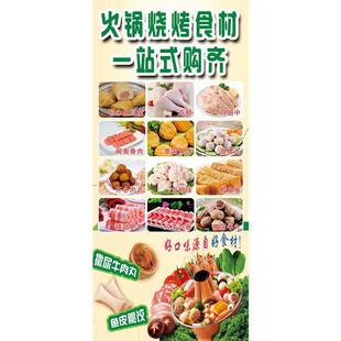 火锅店装饰海报贴纸自粘写真壁画火锅广告海报贴纸饭店美食壁画