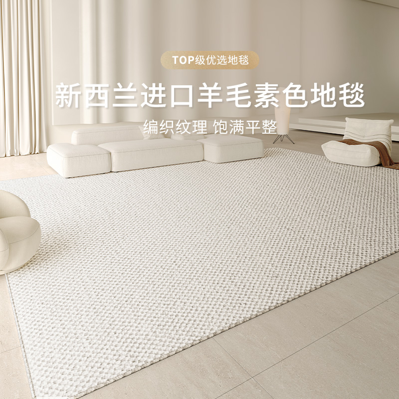 纯羊毛地毯纽西兰进口2025新款客厅茶几卧室高级感羊绒轻奢纯白色
