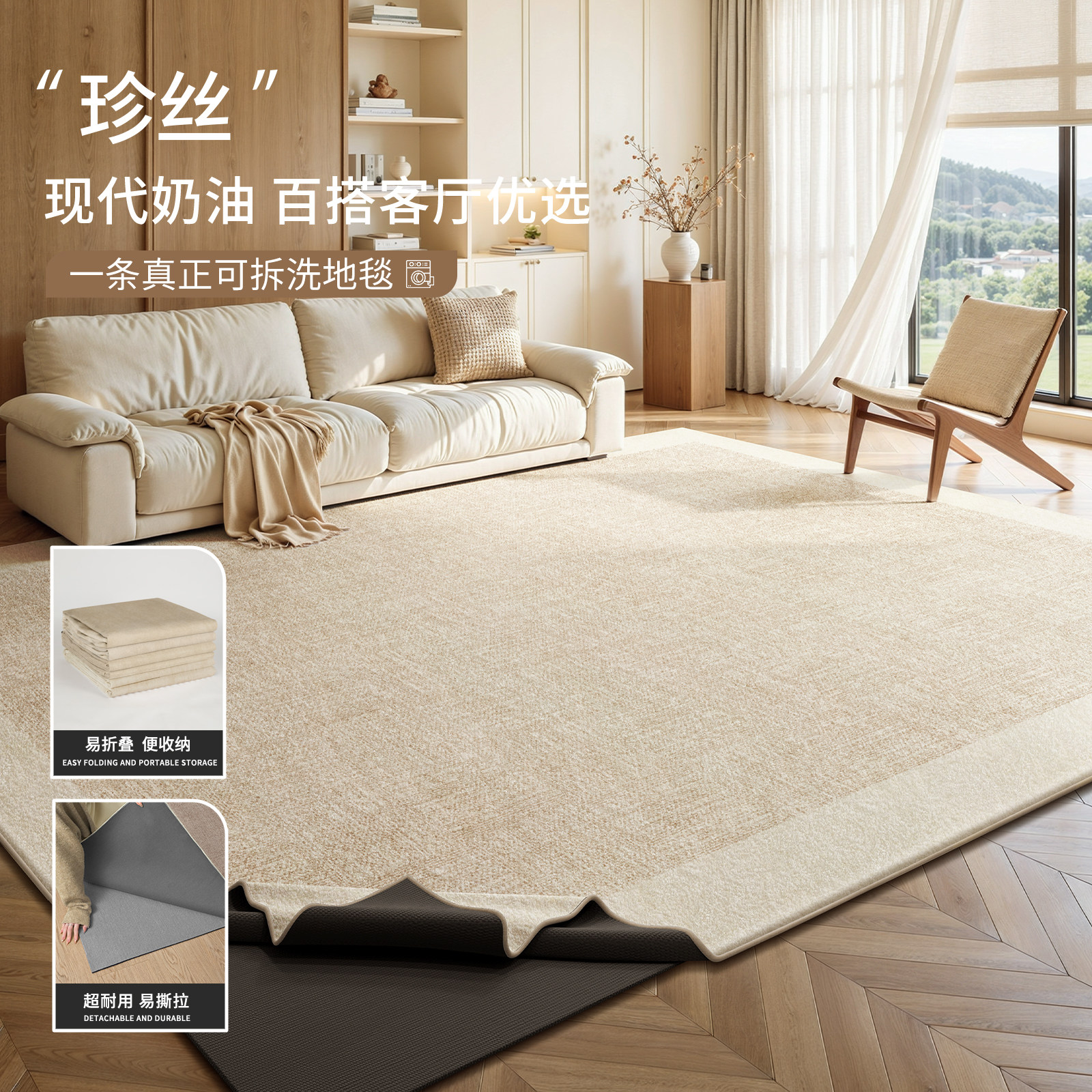 可拆洗地毯客厅2026新款卧室沙发可机洗地垫轻奢高级感奶油风简约,居家布艺,地毯,淘宝优惠券,粉丝福利购,淘宝优惠卷