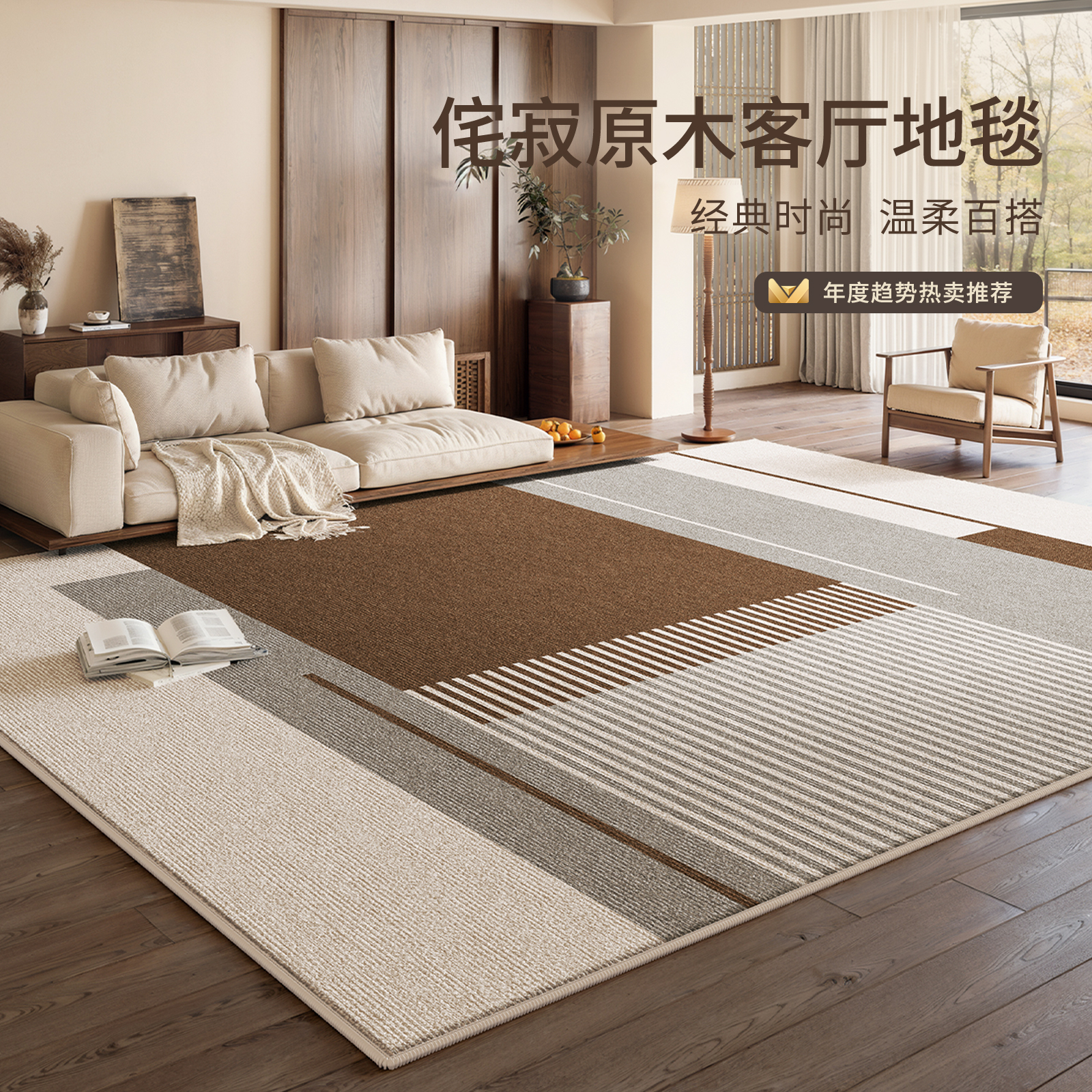 2025新款现代简约防水防污地毯