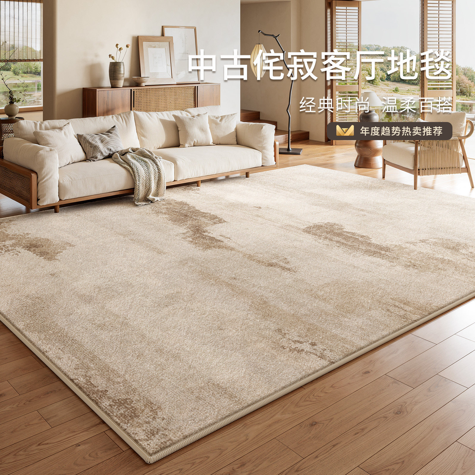地毯客厅侘寂风2025新款卧室地毯垫免洗可擦防水免打理轻奢高级感,居家布艺,地毯,淘宝优惠券,粉丝福利购,淘宝优惠卷