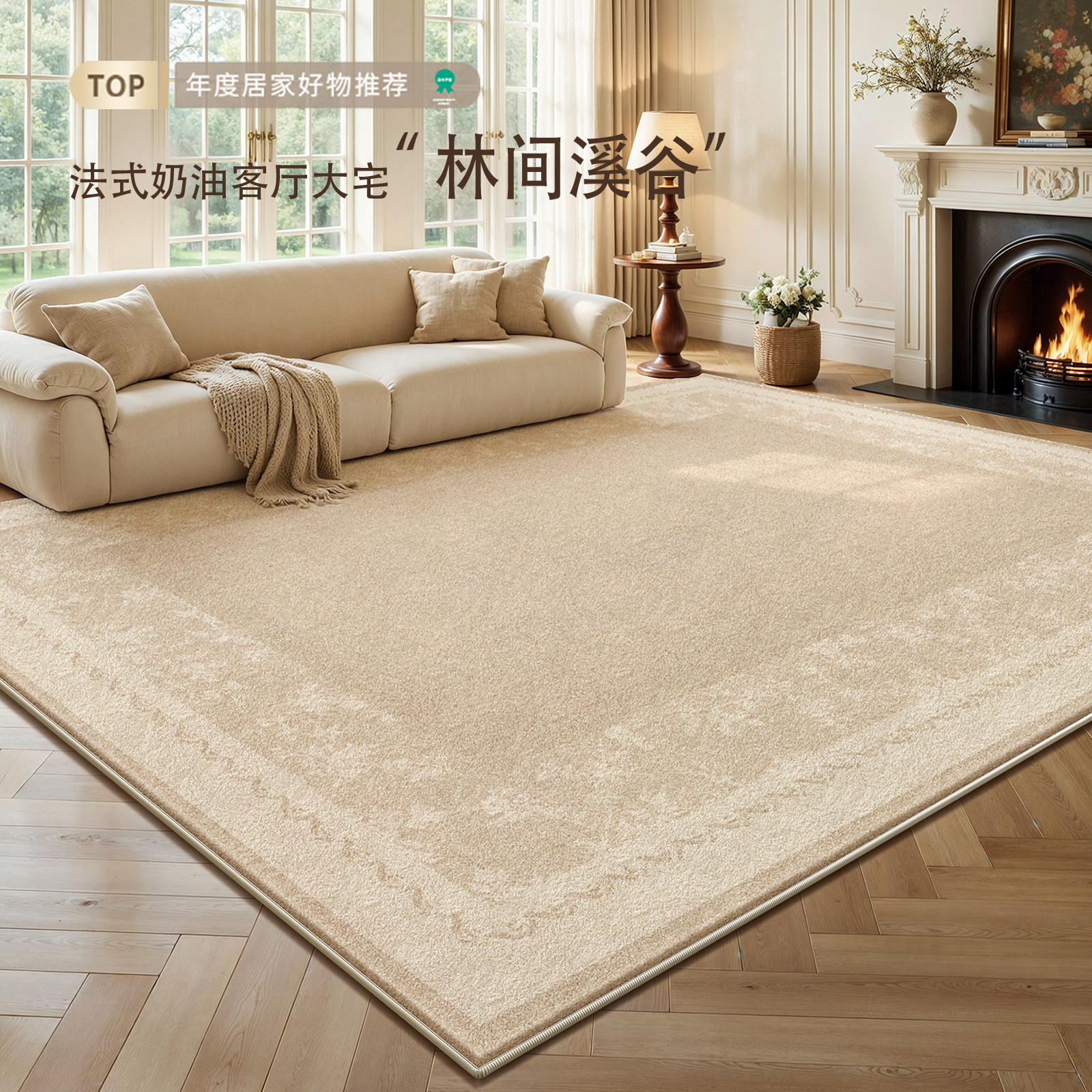 地毯客厅奶油风卧室2026新款免洗可擦毛绒免打理沙发防水法式高级,居家布艺,地毯,淘宝优惠券,粉丝福利购,淘宝优惠卷