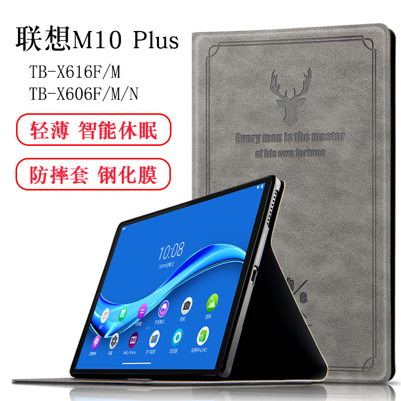 联想M10plus保护套10.3英寸平板电脑TB-X616F轻薄外壳M10 FHD PLUS增强版TB-X606F M N休眠防摔皮套-封面