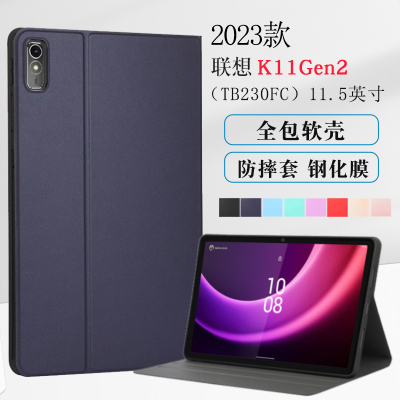 适用联想平板K11Gen2保护套