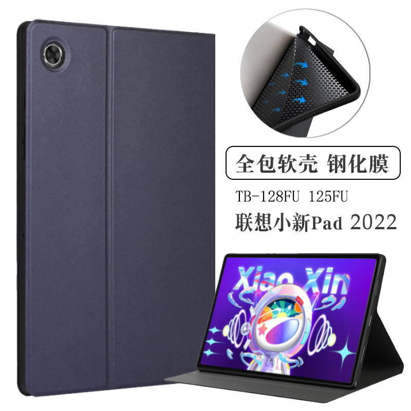 适用联想小新pad2022保护套10.6英寸小新Pad防摔软壳M10plus 3rd Gen外壳TB-128FU 125FU支撑外套W693皮套 3C数码配件 平板电脑保护套/壳 原图主图