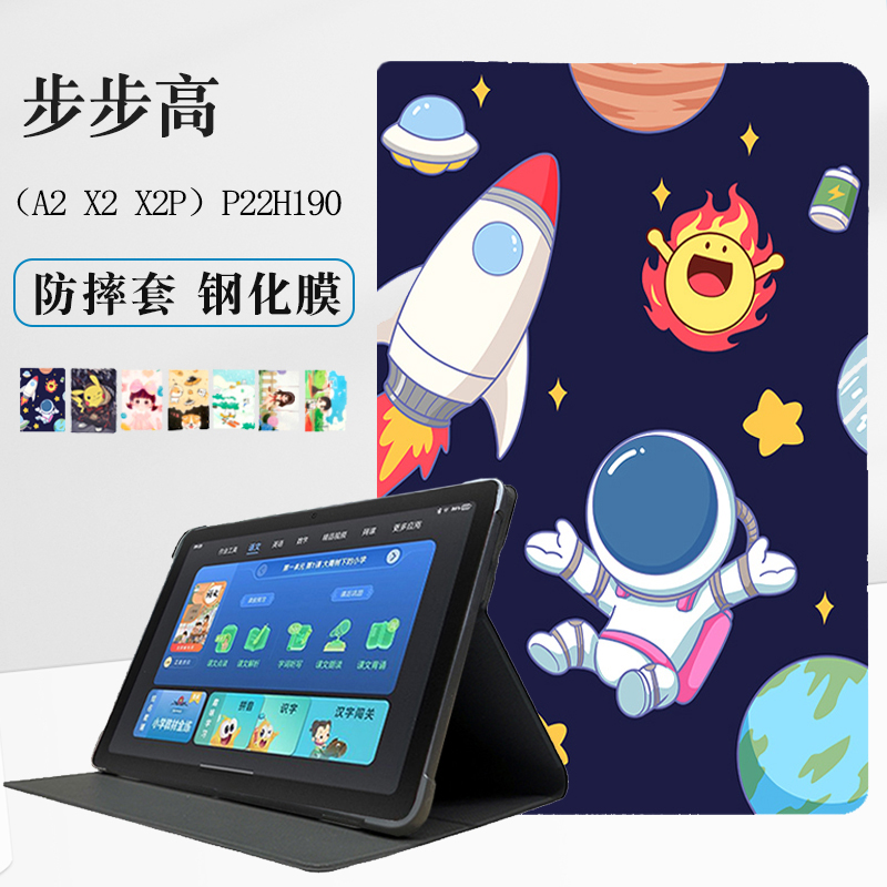 适用于 步步高家教机X2P保护套X2外壳A2学生平板防摔保护套10.1寸P22H190卡通皮套全包软套支架bbk10.1寸por