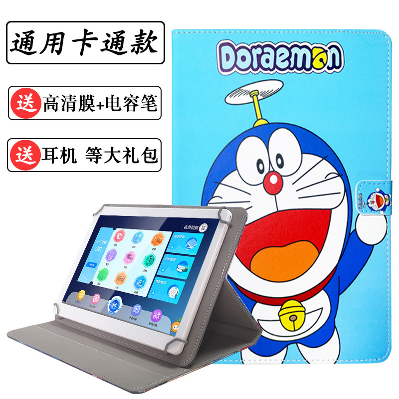 适用一生E本平板电脑E66保护套学习机E66智能外壳学生外套10.5寸防摔支撑壳卡通套