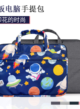 优学派S16/S17/Umix9学生平板保护套s18pro/U36/U27/U86/U56手提包U60/U80/U39/u21/u20内胆包防摔袋