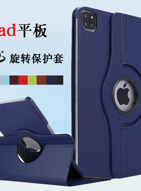 360旋转皮套保护套适用ipadpro保护壳2024/22/21款ipad9苹果air6/5/4/3平板11寸防摔2020pro轻薄8代外壳mini6