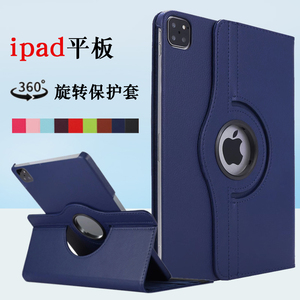 360旋转皮套保护套适用ipadpro保护壳2024/22/21款ipad9苹果air6/5/4/3平板11寸防摔2020pro轻薄8代外壳mini6