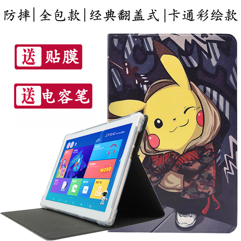 台电m30 pro皮套10.1寸平板电脑台电m30保护套全包支撑款皮套壳