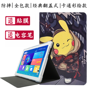 台电M30 pro皮套10.1寸平板电脑台电m30保护套全包支撑款皮套壳