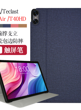适用台电T40air保护套10.4英寸Teclast T40HD平板保护壳T40 Air电脑皮套软壳包边防摔支架外壳轻薄简约商务