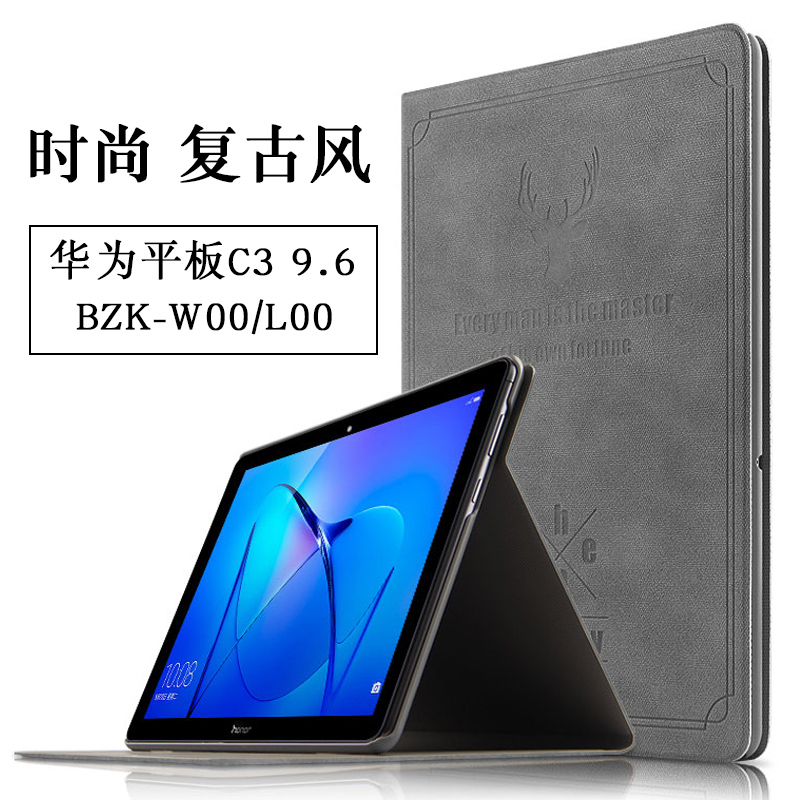 适用华为平板C39.6英寸保护套