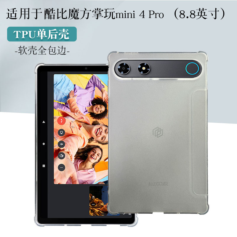 适用于掌玩mini4pro保护套