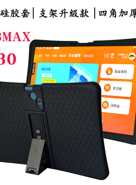 读书郎C30/C30M/C18MAX/C20PRO硅胶套学生平板保护套全包防摔硅胶套加厚软壳学习机皮套壳