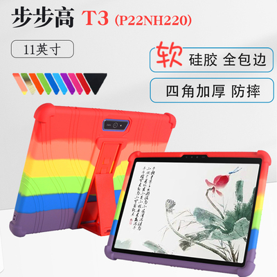 适用步步高T3保护套硅胶套