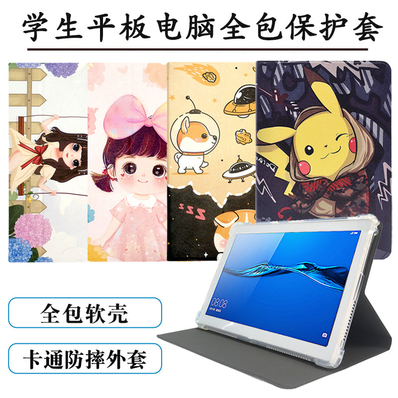 适用好状元学习机G50保护套ai智慧平板电脑外壳小天才硅胶套10.1家教机皮套学生支撑壳软胶金状元气囊全包套