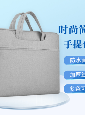 适用科大讯飞AI学习机T10保护套T20/X2/X3PRO手提包H013106学生平板电脑C10pro内胆包A10 Q20 C6家教机收纳包