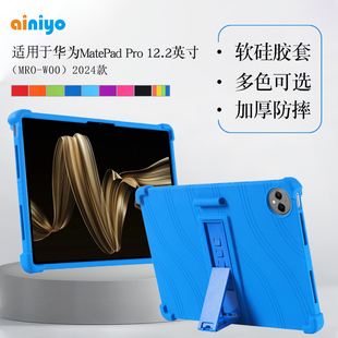 适用华为matepadpro12.2英寸保护套柔光版matepadpro2024款硅胶套笔槽MRO-W00平板保护壳加厚防摔支撑软外壳