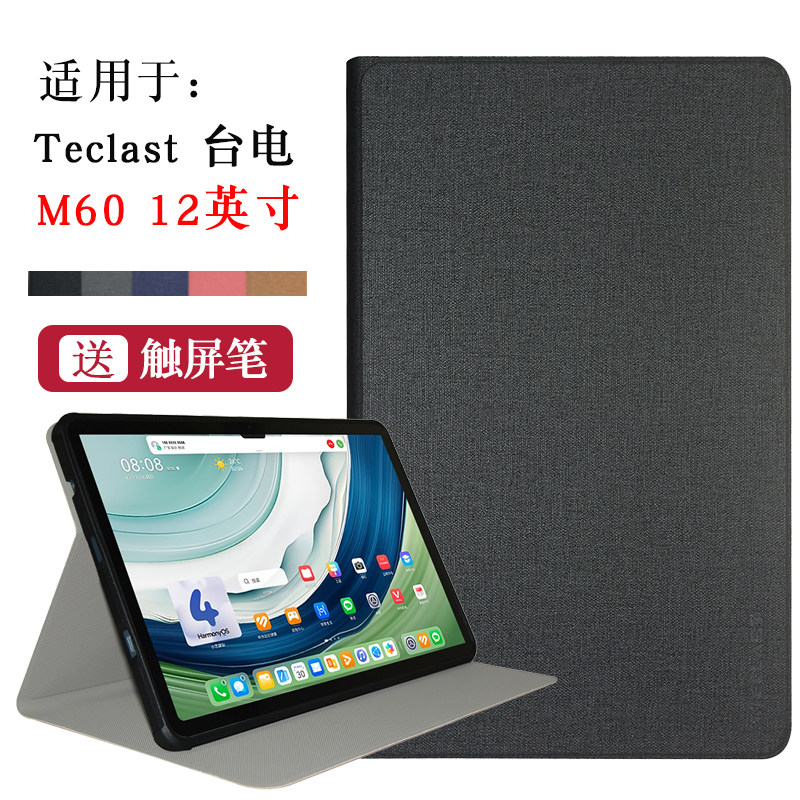 适用Teclast/台电M60保护套12英