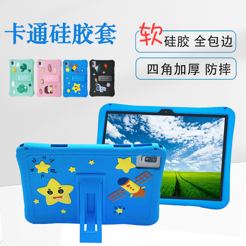 TabletPC平板保护套全包硅胶套