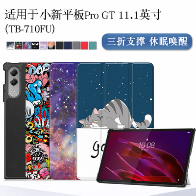 适用联想小新平板ProGT保护套