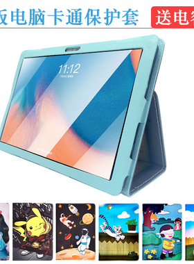 适用小帅学习机XSPB-09保护套ai智能平板电脑外壳XSPB-08家教机皮套10.1寸