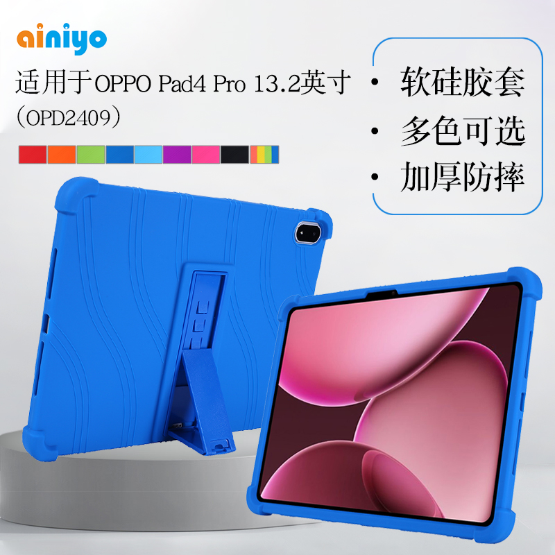 适用于OPPOPad4pro硅胶套