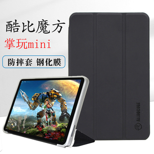 2024款酷比魔方掌玩mini保护套8.4英寸zhangwanmini平板2023款MINI防摔全包软壳支撑时尚纤薄外壳套