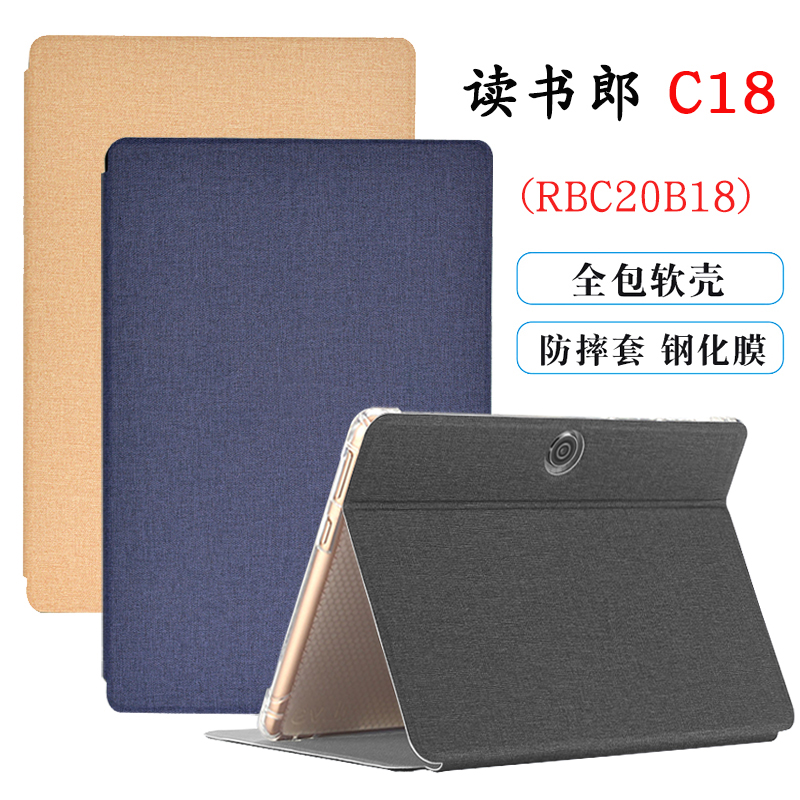 适用读书郎C18学习机保护套1