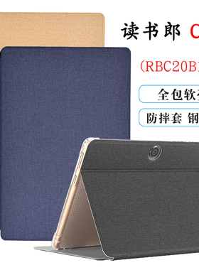 适用读书郎C18学习机保护套11英寸外壳RBC20B18家教机平板电脑可爱卡通防摔前撑外套c18支架壳