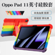 pad air5平板保护壳OPPOPad3 4pro 适用OPPOPad保护套硅胶套后壳OPPO 2外壳padneo OPD2102防摔OPD2101软壳