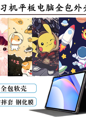 适用2024新款第三星种M66pro平板保护套X30por电脑M66外壳学习机硅胶皮套防摔外套子12英寸13可爱全包软壳