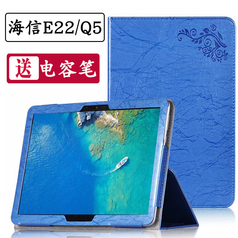 适用海信e22平板电脑皮套hitv102c保护套hitv101c外套q5防摔支撑x1壳