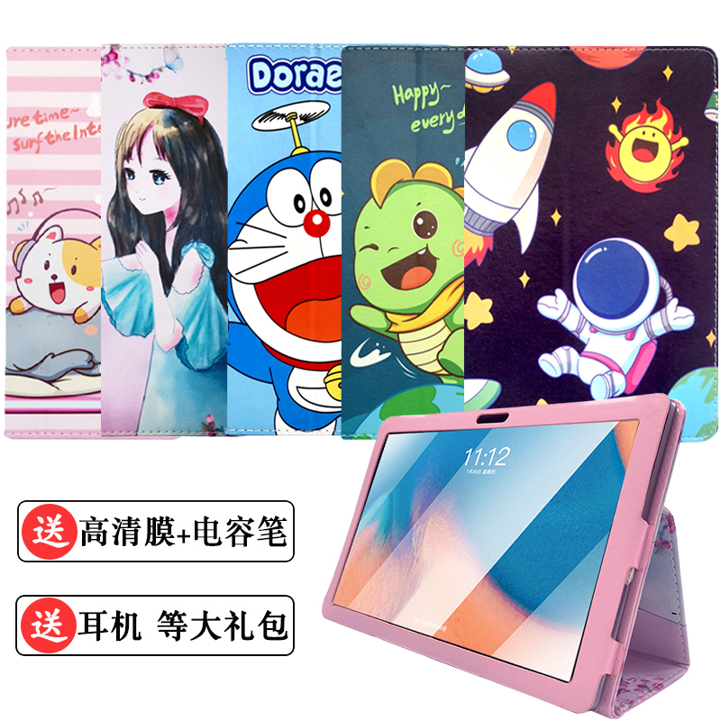 聪明小乐x10学习机保护套卡通