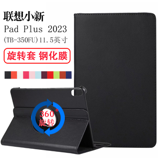适用小新padplus2023保护壳联想11.5英寸TB350FU平板电脑保护套旋转支架防摔皮套外壳