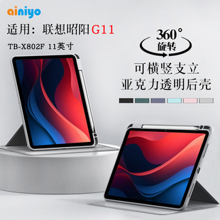 x802f外壳带笔槽皮套包边防摔横竖支撑外套 适用联想昭阳G11保护套TB X802F平板电脑保护壳11英寸Lenovo