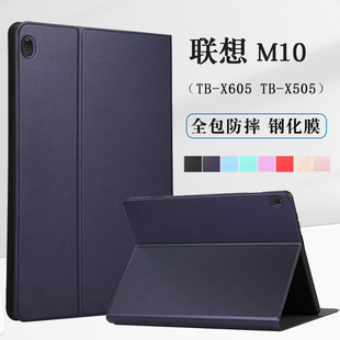 适用联想tb-x505f保护套10.1寸tbx505f皮套lenovotab平板m10全包软壳lenovotb一Ⅹ505m硅胶lenovotbx支架外壳