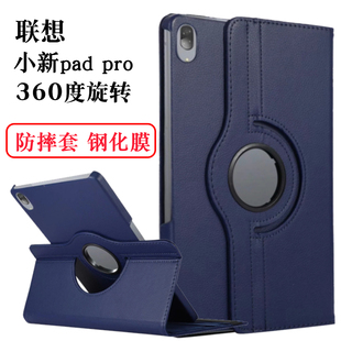 J607 联想小新Pad Q706F旋转128FU防摔10.6支撑壳 12.7英寸TB 11.2 J716 11.5 plus保护套小新pad平板皮套11